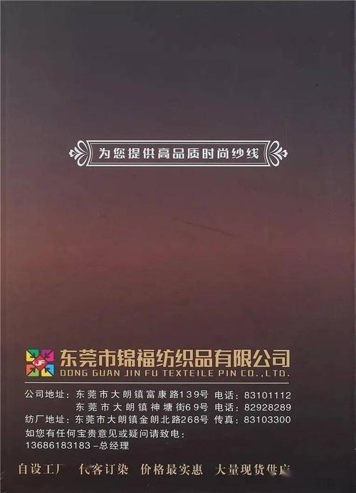 主營產品:只有專業(yè),專注,才能生產出高品質紗線一體化一條龍批發(fā)銷售
