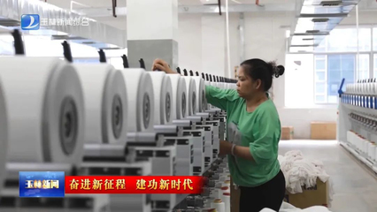 福綿這十年·紡紗銷(xiāo)售